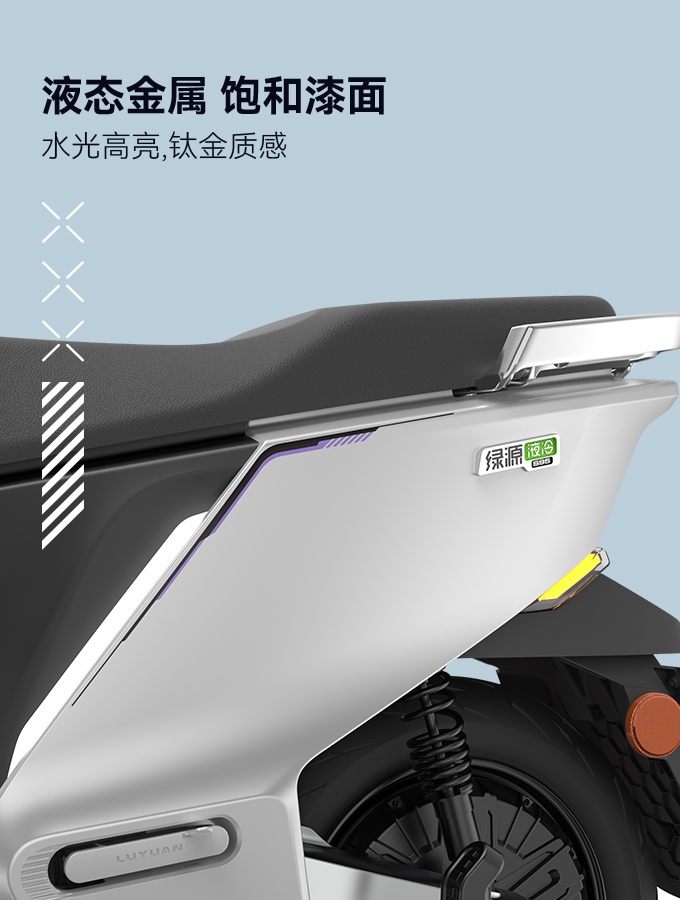 绿源