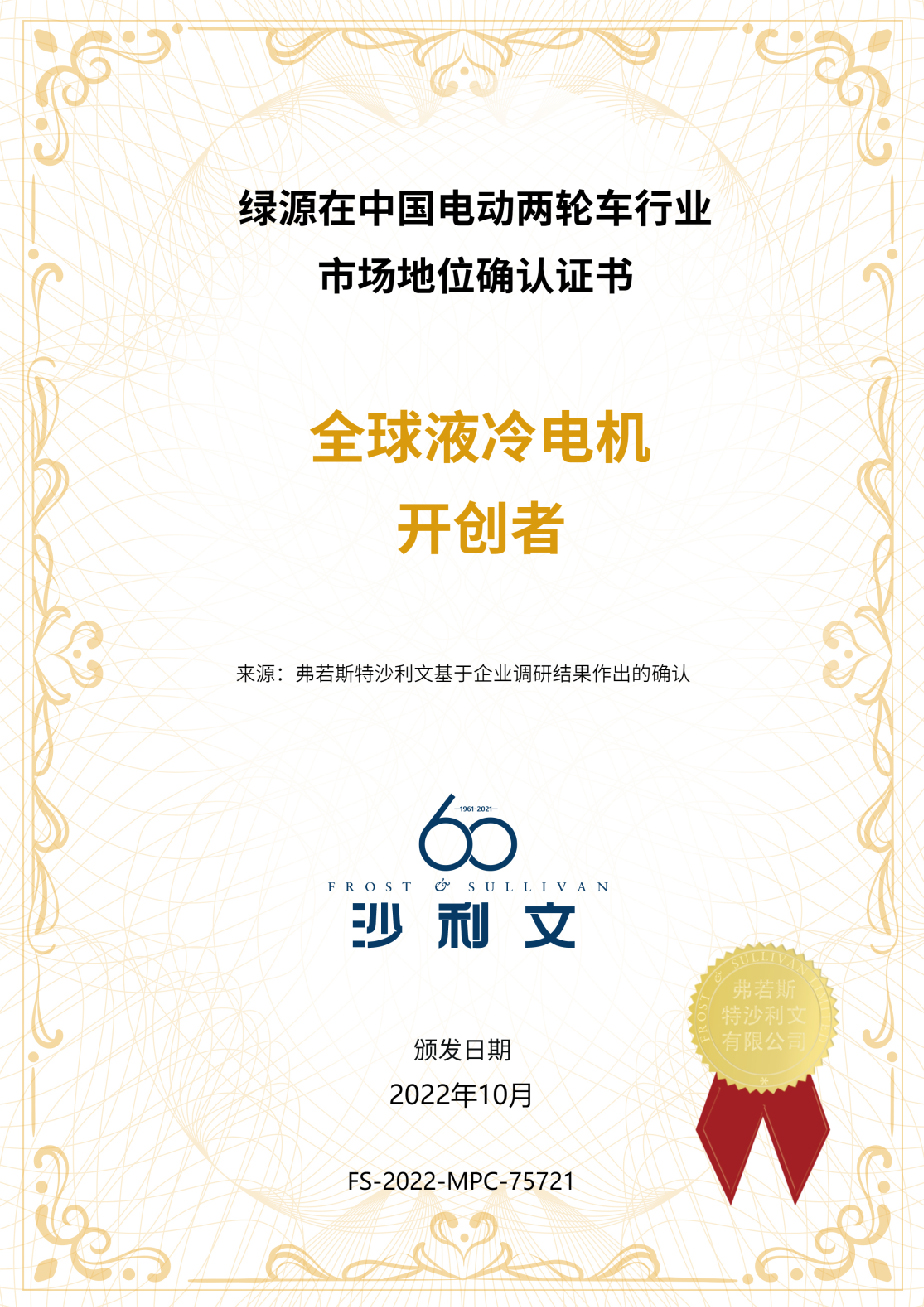 绿源