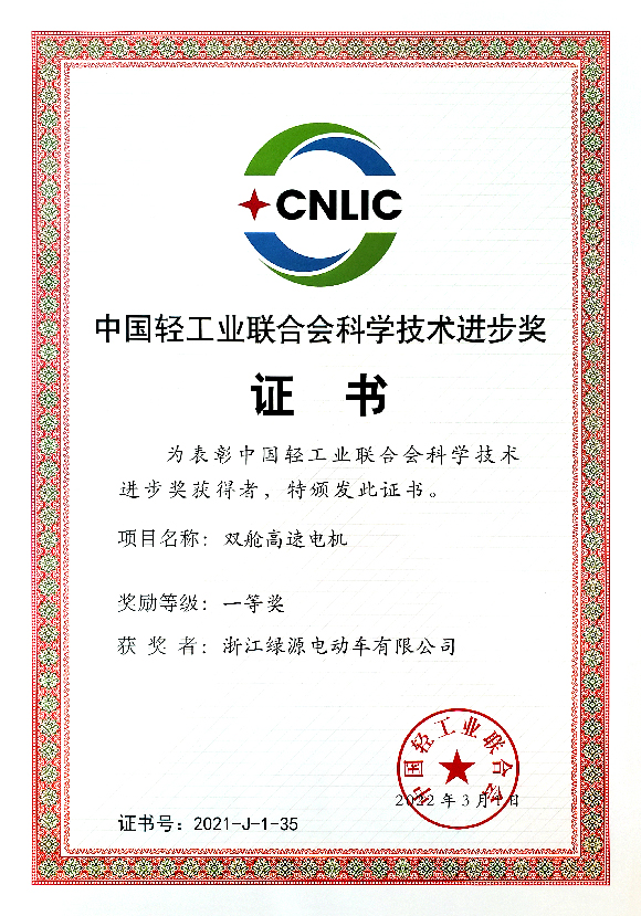 绿源