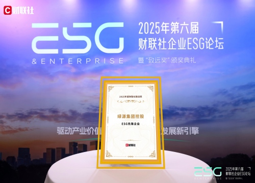 绿源